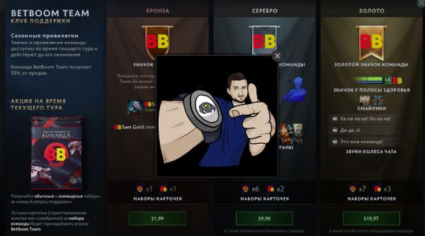 Дахак таймит Рошана – в Dota 2 стали доступны командные бандлы для третьего сезона DPC