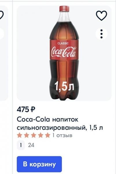 Coca-Cola