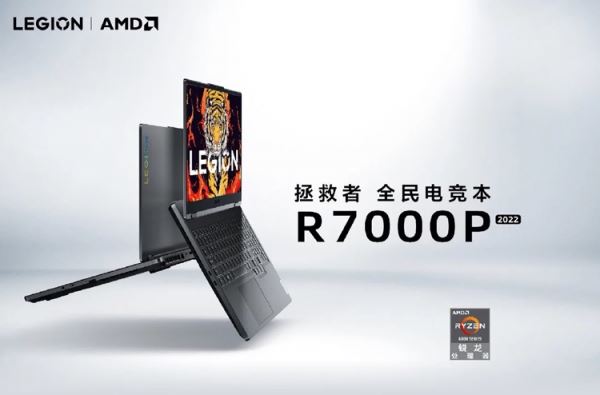 Lenovo представила новые игровые ноутбуки Legion R7000P и R9000P на платформе AMD