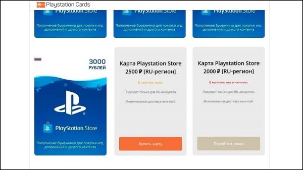 Мошенники начали зарабатывать на ограничениях работы PlayStation Store в России 