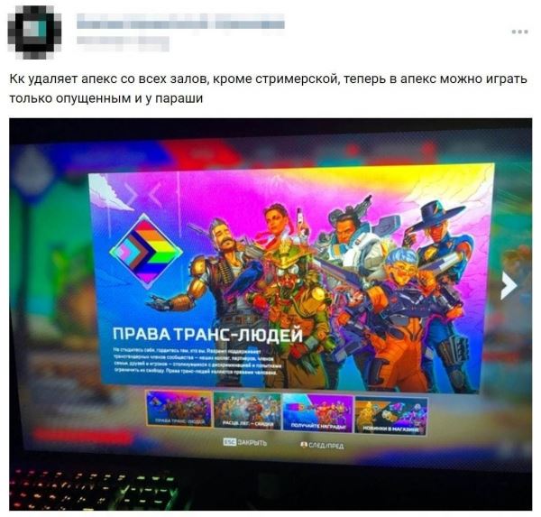 Один из краснодарских компьютерных клубов закрыл доступ к Apex Legends из-за баннера в поддержку ЛГБТ