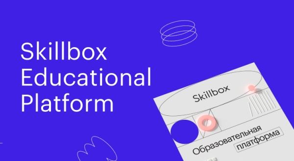 Пользователи образовательной платформы Skillbox потребовали вернуть 22,6 млн рублей