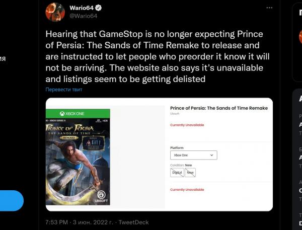 Ремейк Prince of Persia: The Sands of Time в очередной раз перенесли 