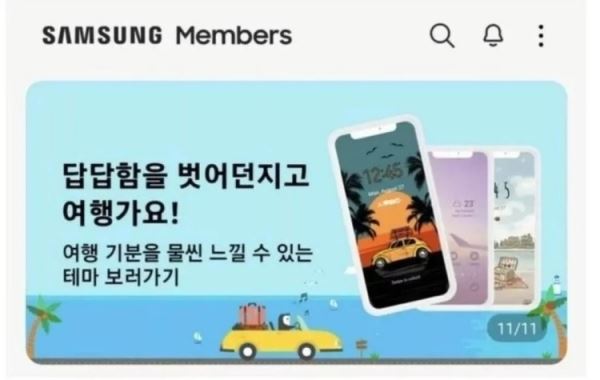 Samsung по ошибке прорекламировала iPhone в своём приложении Samsung Members