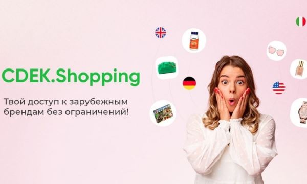 СДЭК прокомментировала задержки при доставке санкционных товаров из своего магазина