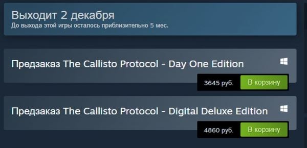 The Callisto Protocol