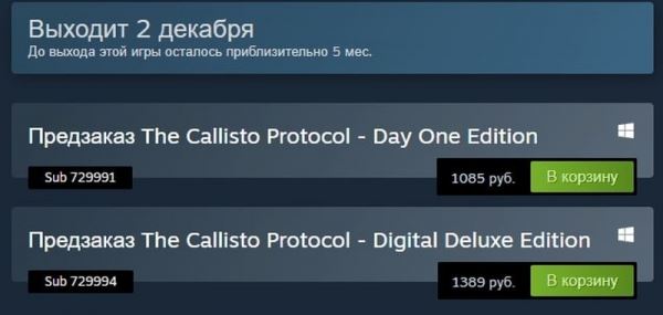 The Callisto Protocol