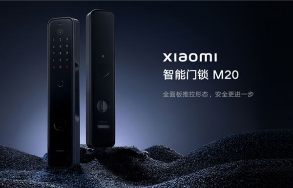 Умный дверной замок Xiaomi Smart Door Lock M20 поддерживает семь способов разблокировки