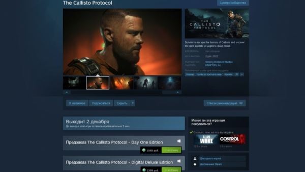 В российском Steam неожиданно стартовали предзаказы хоррора The Callisto Protocol — цены приятно удивляют 