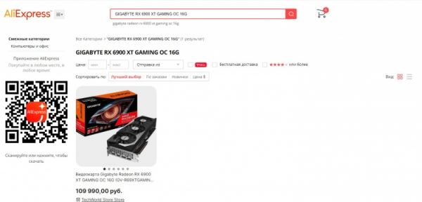 Видеокарты подешевели так, что в США новую Radeon RX 6900 XT продают за $720 — это меньше 40 тыс. рублей 