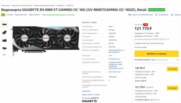 Видеокарты подешевели так, что в США новую Radeon RX 6900 XT продают за $720 — это меньше 40 тыс. рублей 